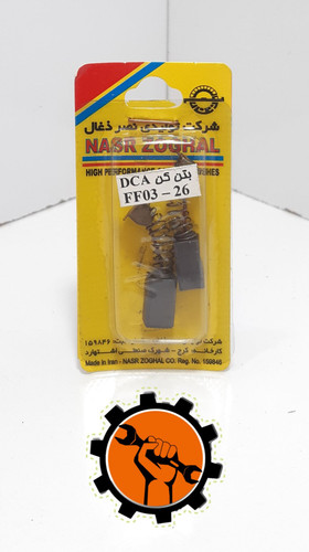 ذغال دوحالته 0326 DCA